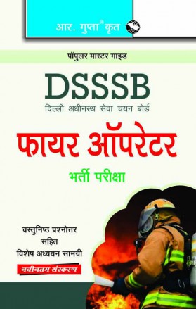 RGupta Ramesh DSSSB: Fire Operator Exam Guide Hindi Medium